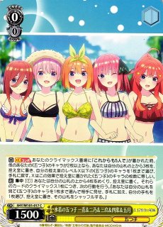 WS】水着の五つ子 一花&二乃&三玖&四葉&五月【C】5HY/W101-017ヴァイス