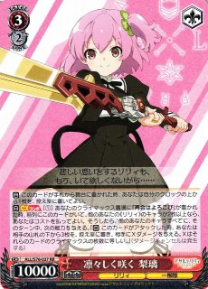 PSA10】 ヴァイス ガールフレンド(仮) 兎を狙う兎 望月エレナ SSP 兎を