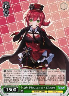 ヴァイスシュヴァルツ Luna say maybe 月村手毬 SP ヴァイス