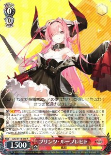 WS】ウルリッヒ・フォン・フッテン【R】AZL/S102-078ヴァイス