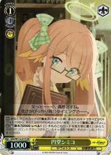 WS】阿慈谷ヒフミ【SR】BAV/W112-027Sヴァイスシュヴァルツ：ヴァイス