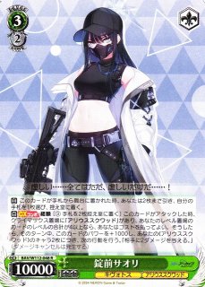 ヴァイスシュヴァルツ 美甘ネル SP サイン ブルーアーカイブ 美甘ネル