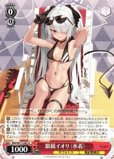 WS】銀鏡イオリ(水着)【R】BAV/W112-081ヴァイスシュヴァルツ