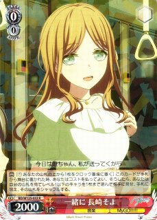 WS】一緒に 長崎そよ(サイン)【SP】BD/W125-033SP - C-labo OnlineShop