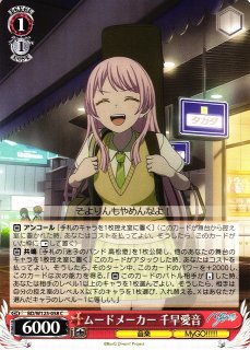 ヴァイスシュヴァルツ “迷うことに迷わない”千早愛音 サイン ヴァイス