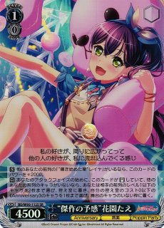 WS】世界一の笑顔 桐谷遥【SR】PJS/S125-031S - C-labo OnlineShop