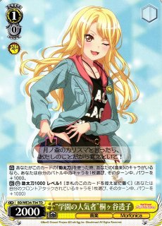 RR “ナイトメア・オア・クイーン”狂三 4枚セット ヴァイス