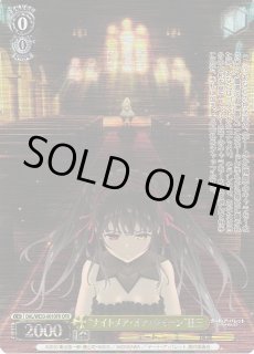 WS】“ナイトメア・オア・クイーン”狂三【OFR】DAL/WE33-001OFRヴァイス