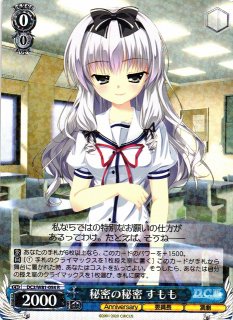 WS】春のもふもふ 音姫【PR】DC/WC01-118ヴァイスシュヴァルツ