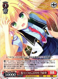 ドタバタMorning 音夢 SP a（キャラサイン）