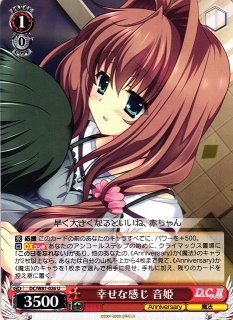 ヴァイスシュヴァルツ 春のもふもふ音姫 RE ホロ D.C. クロニクル最終