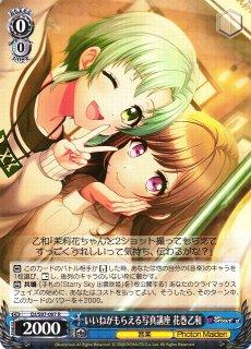 WS】※プレイ用特価品※いいねがもらえる写真講座 花巻乙和(サイン)【SP