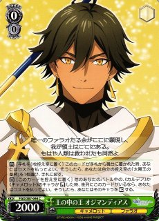 ヴァイスシュヴァルツ FGO 4コン+オマケ カードリスト ｜ ヴァイス