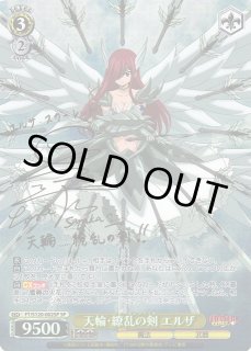 WS】天輪・繚乱の剣 エルザ(サイン)【SP】FT/S120-002SP - C-labo