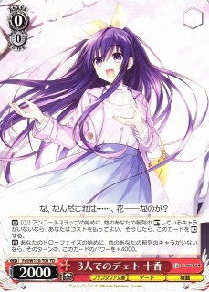 PSA10 ヴァイス 富士見ファンタジア文庫 真っ直ぐな気持ち 十香 SP SP