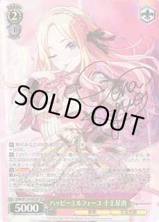 ハッピーミルフィーユ 十王星南 SP ヴァイスシュヴァルツ 学園アイドル