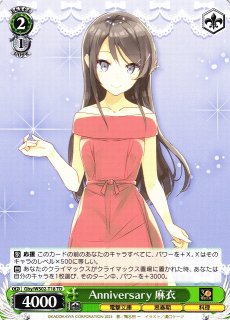 WS】当たり前の日常 麻衣(サイン)【SP】Gby/WS02-048SPヴァイス