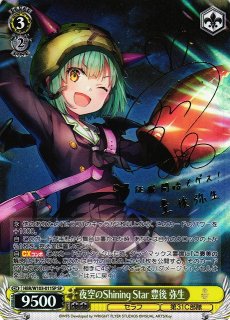 PSA10 猫又おかゆ キミと願うミライ SP ヴァイスシュヴァルツ