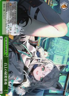 WS】未来へと踏み出す一歩 白上フブキ(サイン)【SP】HOL/W104-055SP