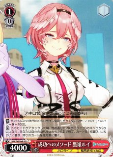 WS】雨宿りと相合い傘 鷹嶺ルイ(サイン+箔押し)【SSP】HOL/W104-077SSP