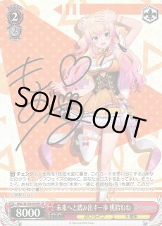 ヴァイスシュヴァルツ 未来へ一緒に 桃鈴ねね SSPサイン ホロライブ 5