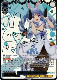 WS】未来へ一緒に 角巻わため(サイン+箔押し)【SSP】HOL/W91-003SSP