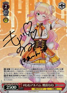 WS】#しょこらーと 癒月ちょこ(サイン)【SP】HOL/W91-089SPヴァイス