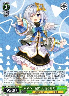 WS】未来へ一緒に 天音かなた(サイン+箔押し)【SSP】HOL/W91-046SSP