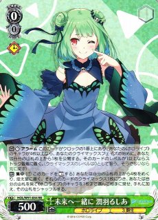 WS】未来へ一緒に ときのそら【RR】HOL/W91-037ヴァイスシュヴァルツ