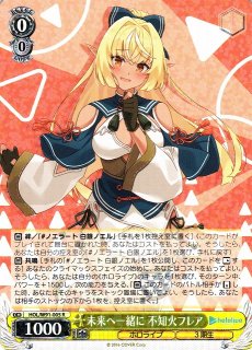 WS】未来へ一緒に 不知火フレア【R】HOL/W91-005ヴァイスシュヴァルツ