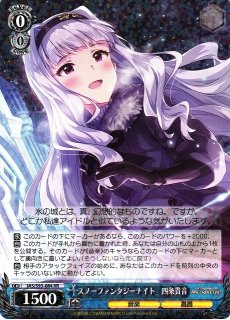 WS】ブランニュー・シーナリー 萩原雪歩【RR】IAS/S93-045ヴァイス