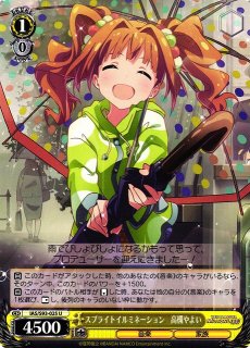 PSA10 ヴァイス アイドルマスター ミリオンライブ SP 高槻やよい