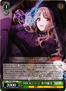 WS】Marry You? 鈴木羽那(箔押し)【WIR】ISC/SE53-53WIR - C-labo