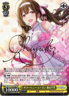 ヴァイスシュヴァルツ マイフェイバリット 桑山千雪 sp サイン BGS10