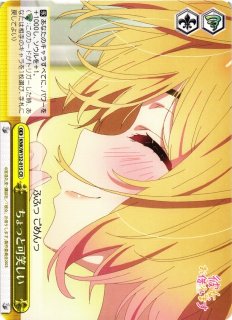 WS】大人な彼女 英梨々【PR】SHS/W98-P02Sヴァイスシュヴァルツ