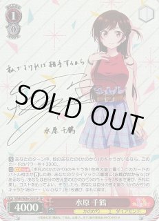 WS】水原 千鶴(サイン)【SP】KNK/W86-050SPヴァイスシュヴァルツ