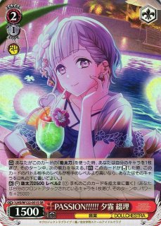 Dream Believers 夕霧綴理 sec dream Believers 夕霧綴理SEC ヴァイス