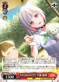 WS】レインボーシフォン 夕霧 綴理(箔押し)【SP】LHS/W122-T12SP - C