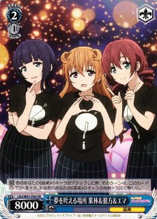 ラブカ】若菜四季【P】PL!SP-bp2-008-P - C-labo OnlineShop