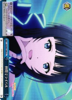 プロミネンス・プライド 北条加蓮 SP ヴァイスシュバルツ 箔押しサイン