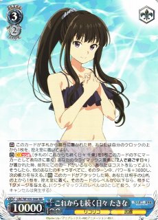 WS】これからも続く日々 たきな(箔押し+サイン)【SSP】LRC/W105-068SSP