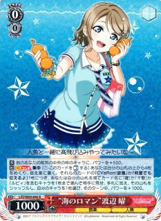 ヴァイスシュヴァルツ ラブライブサンシャイン SSP 高海千歌「チカチー