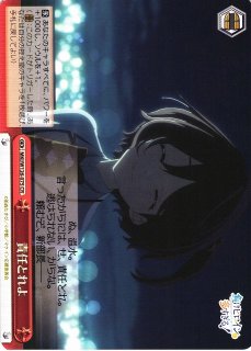 WS】引っ込み思案な女の子 知花【RR】MKI/W126-054 - C-labo OnlineShop