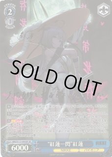 WS】“紅蓮一閃”紅蓮(サイン)【SP】NIK/S117-093SP - C-labo OnlineShop