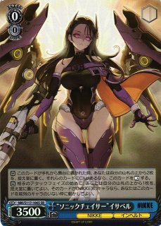 WS】“勝利の女神”【SR】NIK/S117-111S - C-labo OnlineShop