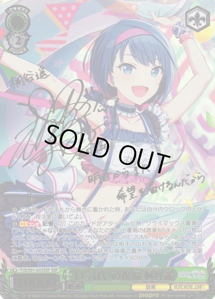 注文 鉄*骨様 プロセカ ヴァイスシュヴァルツSP サイン 桐谷遥 SP 世界