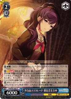 ヴァイスシュヴァルツ プロセカ 生きているように 宵崎奏 SSP WS】生き