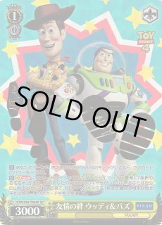 WS】友情の絆 ウッディ&バズ(箔押し)【SP】PXR/S94-T04SPヴァイス