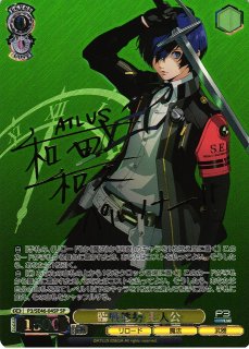 ヴァイスシュヴァルツ WS サイン SP 英語 ペルソナ5 ジョーカー 主人公