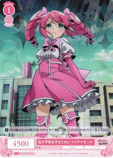 魔法少女にあこがれて ヴァイスシュヴァルツロゼ Villains ネロアリス